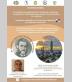 VII Congreso Panamericano de Historia de la Medicina