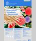 Curso internacional de avances en trombosis y hemostasia