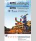 Congreso interamericano de cardiología 2019
