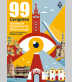 99 Congreso Sociedad Española de Oftalmología