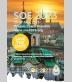 SOE 2023